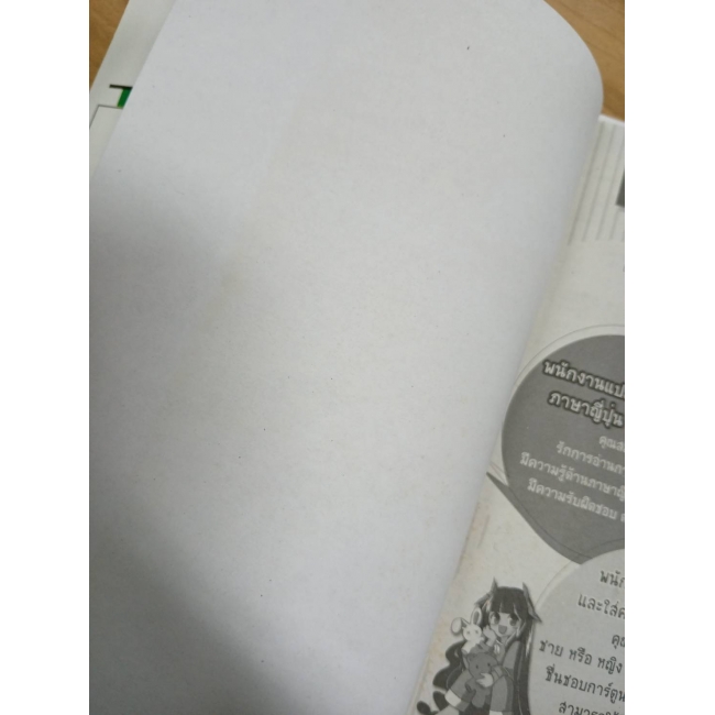 pangaea/ezel ผจญภัยสุดขอบฟ้า 3 *รบกวนเลื่อนดูสภาพหนังสือก่อนการสั่งซื้อ**